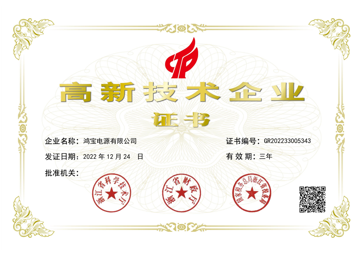 我司再次榮獲“高新技術(shù)企業(yè)”、“明星企業(yè)”等殊榮